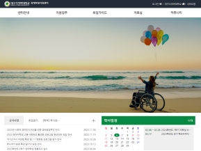 대구사이버대학교 장애학생지원센터					 					 인증 화면